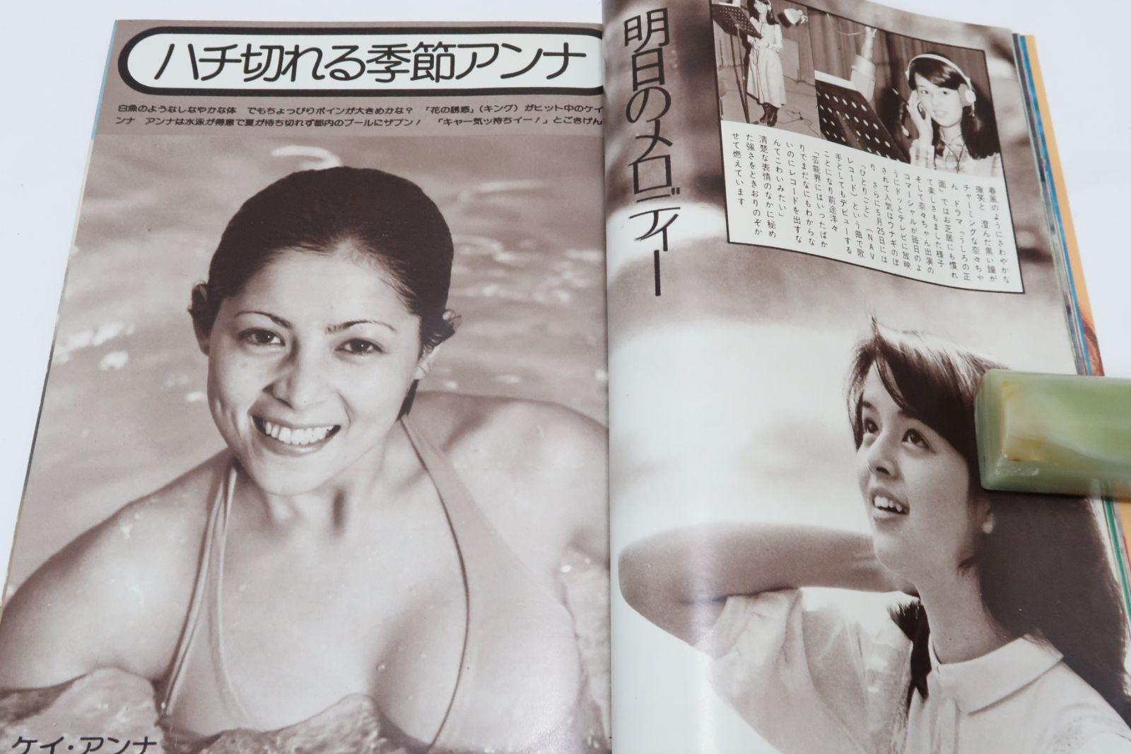 近代映画・1975年6月号/山口百恵16歳・夏を呼ぶ水着/桜田淳子17歳