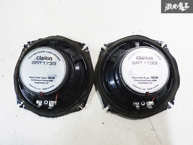 Clarion製　SRT1733　17cmコアキシャルスピーカー Amazon.co.jp: Clarion(クラリオン) SRT1733 17cmマルチ