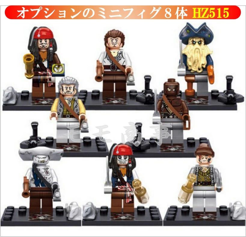 オプションでミニフィギュア８体選べる