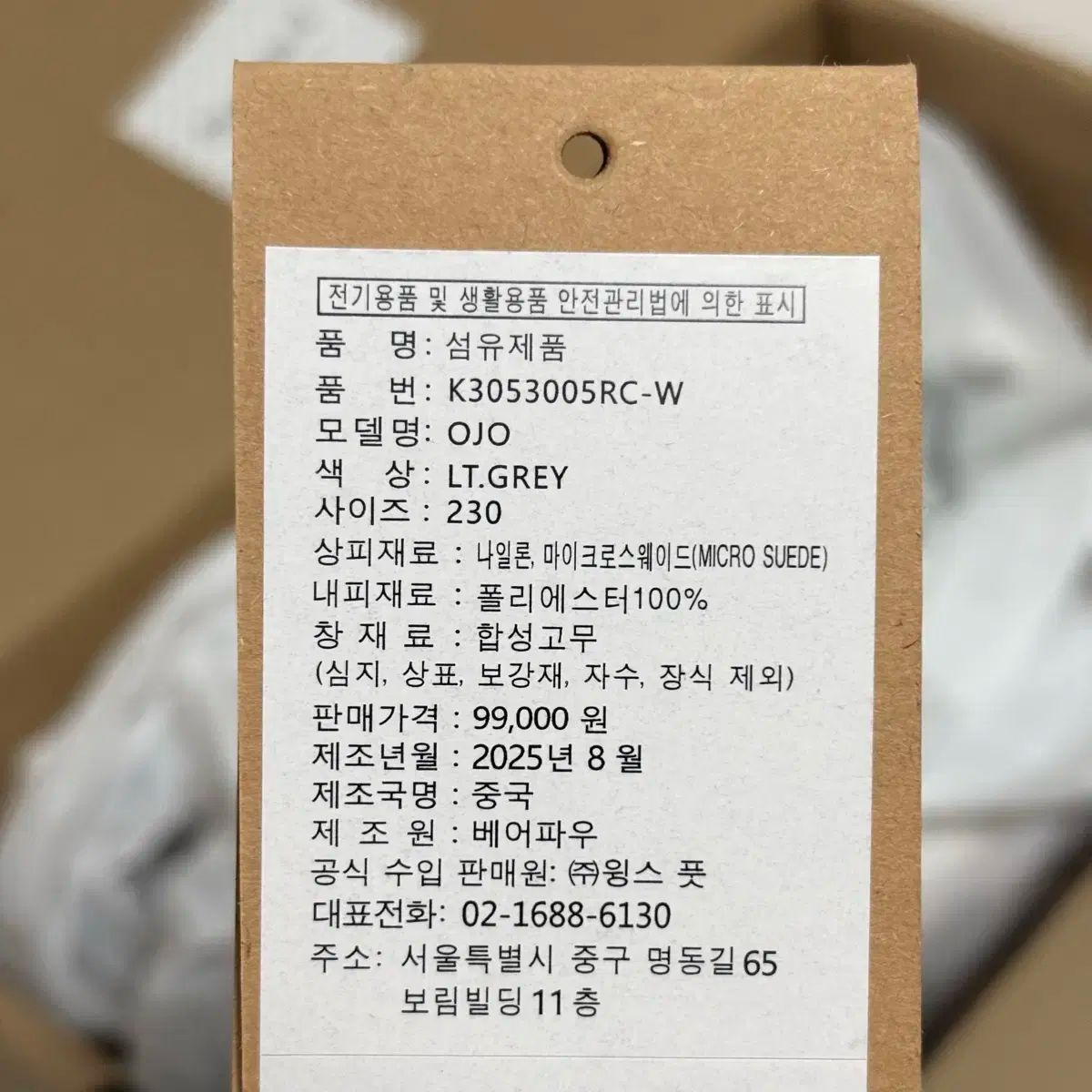 Bearpaw ベアパウ