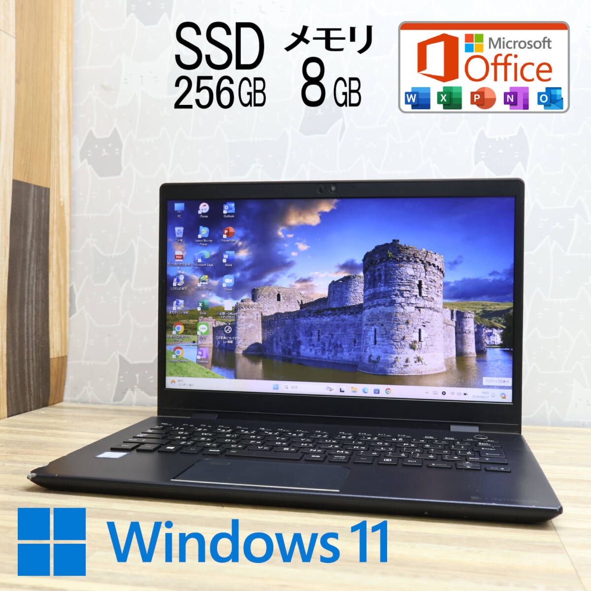 完動品 高性能8世代4コアi5 SSD256GB メモリ8GB Core i5-8 Win11 MS