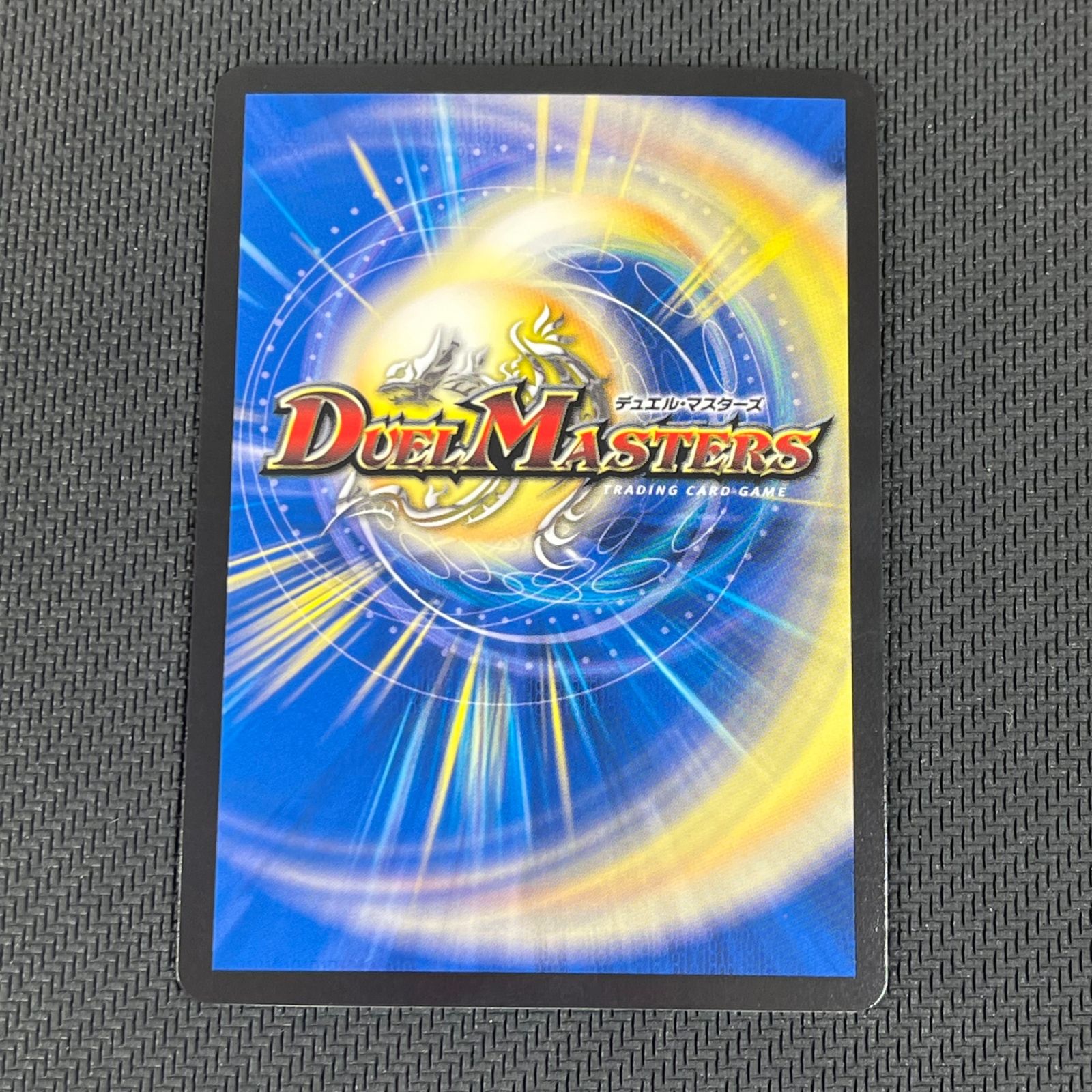 デュエマ 龍素記号wD サイクルペディア SR 金トレジャー