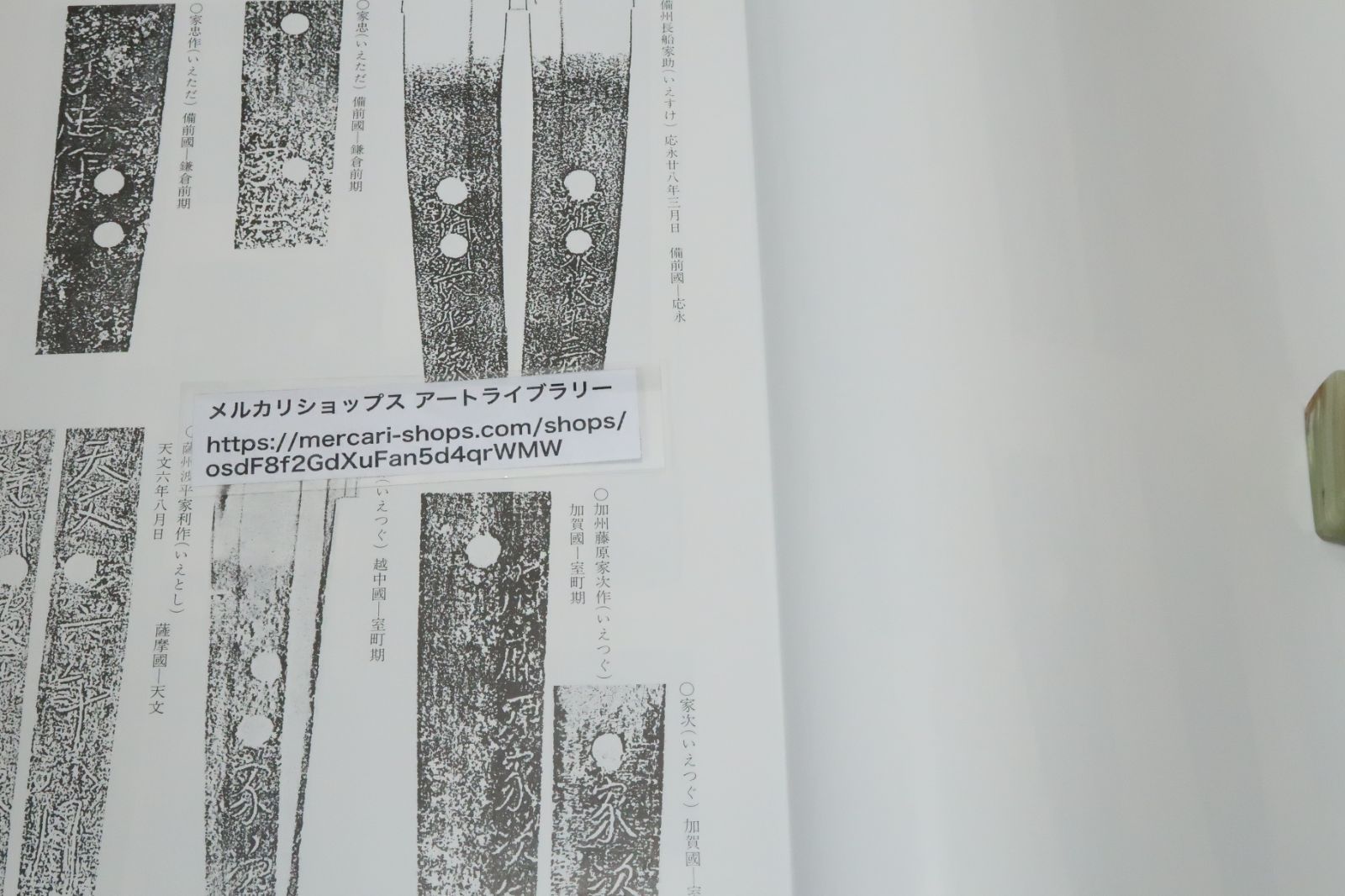 図版刀銘総覧/飯田一雄/定価15000円/刀工総覧の姉妹書として編集・