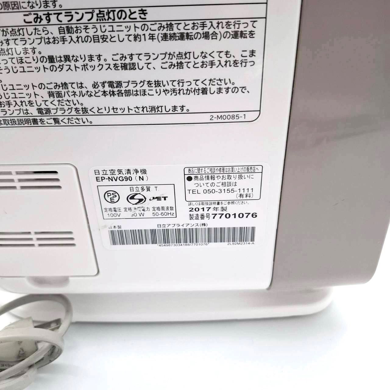 加湿空気清浄機 EP-NVG90