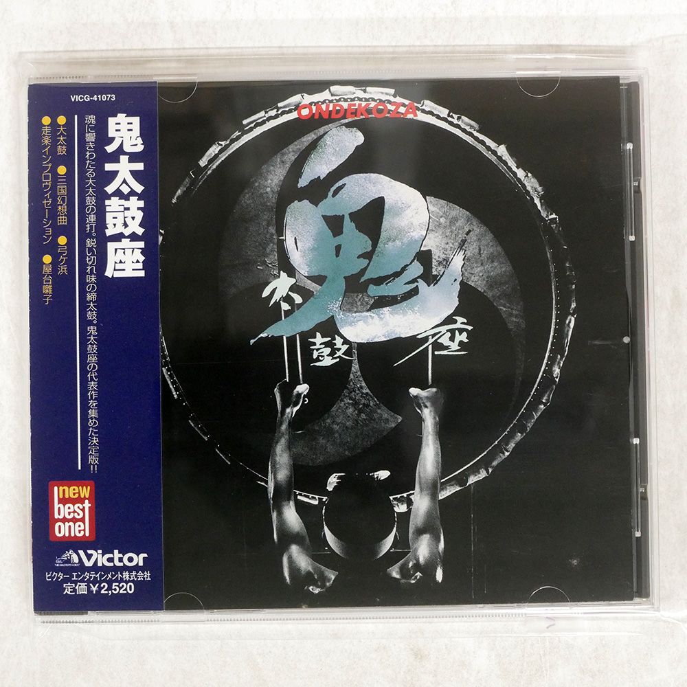ONDEKOZA 鬼太鼓座　Ⅱ レコード　帯付き 鬼太鼓座 / ONDEKOZA 2 – TICRO MARKET