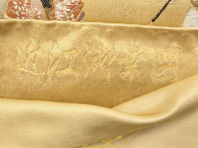 天目織 平和屋着物▽全通柄袋帯 唐織 舞桜文 金銀糸 正絹 逸品