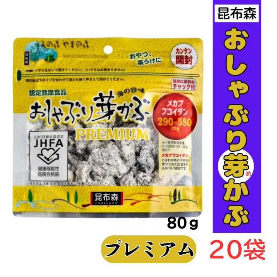 おしゃぶり芽かぶ 80g 【 20袋セット 】 2026年最新】おしゃぶり芽かぶの人気アイテム - メルカリ