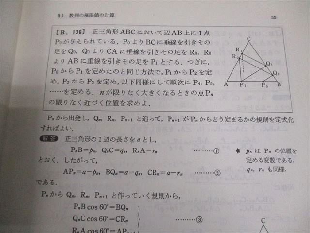 研文書院 大学への数学シリーズ 大学への微分・積分 1985 中田義元/根岸世雄/長岡亮介/藤田宏 024S6D 大学への微分・積分 (大学への数学シリーズ) | 中田 義元 |本
