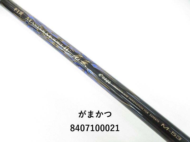 がまかつマスターモデル2 M-53 極上品！ がまかつ がま磯 マスターモデルII チヌ M-53/F255L 磯竿 極上美