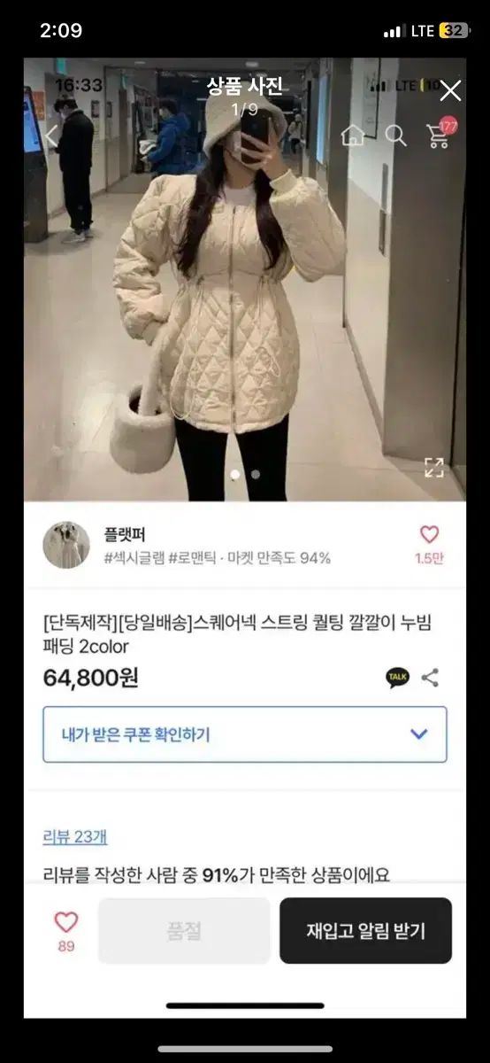 フラットパー製作 スクエアネック キルティングジャケット アウター シャーリング ダウン アイボリー