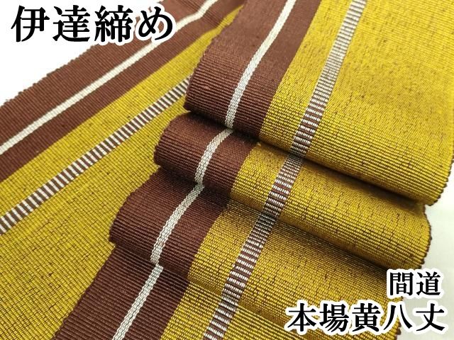 平和屋着物■極上　本場黄八丈　伊達締め　間道　逸品　DZAA6766kh5 平和屋着物□極上 本場黄八丈 伊達締め 間道 逸品 DZAA6766kh5 - メルカリ