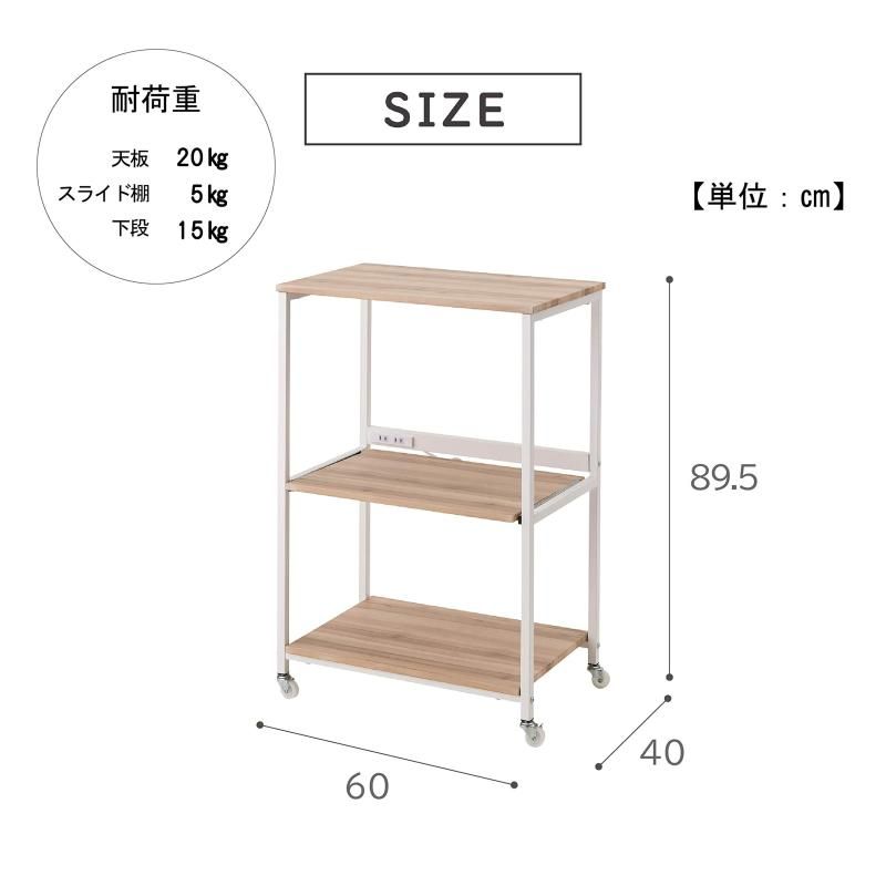 キャスター付き コンセント付き