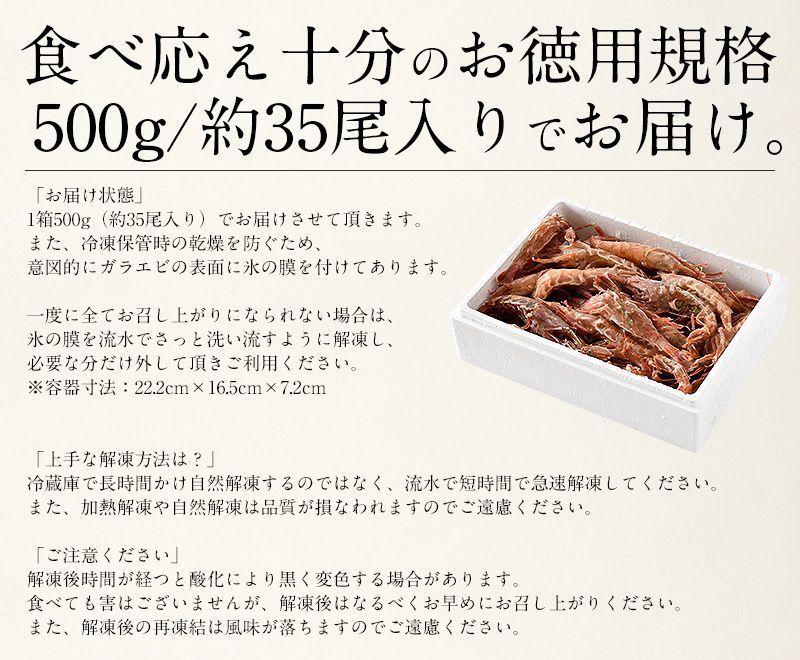 メルカリshops 越前産 がらえび 500g 約35尾入り ガラエビ えび 冷凍 エビ 海老