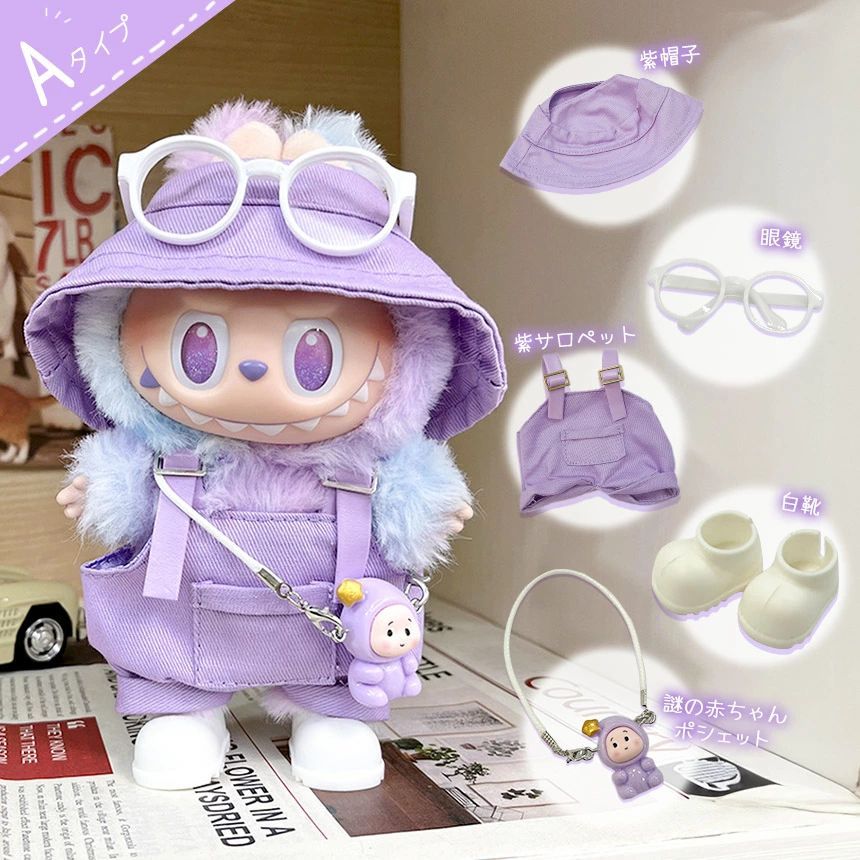 ぬいぐるみ 衣装 全4種類選べる 服 ぬい ラブブ Labubu 着せ替え