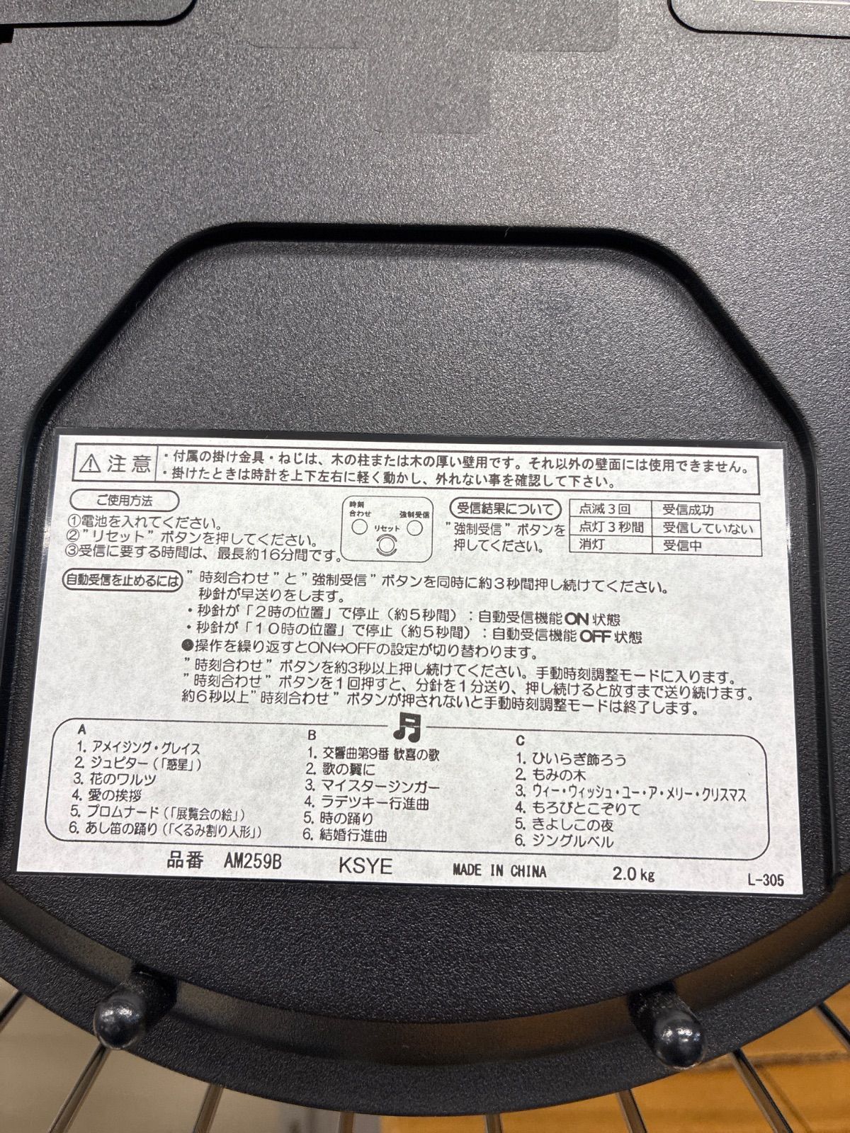 時報音色が選べます SEIKO電波メロディ掛時計