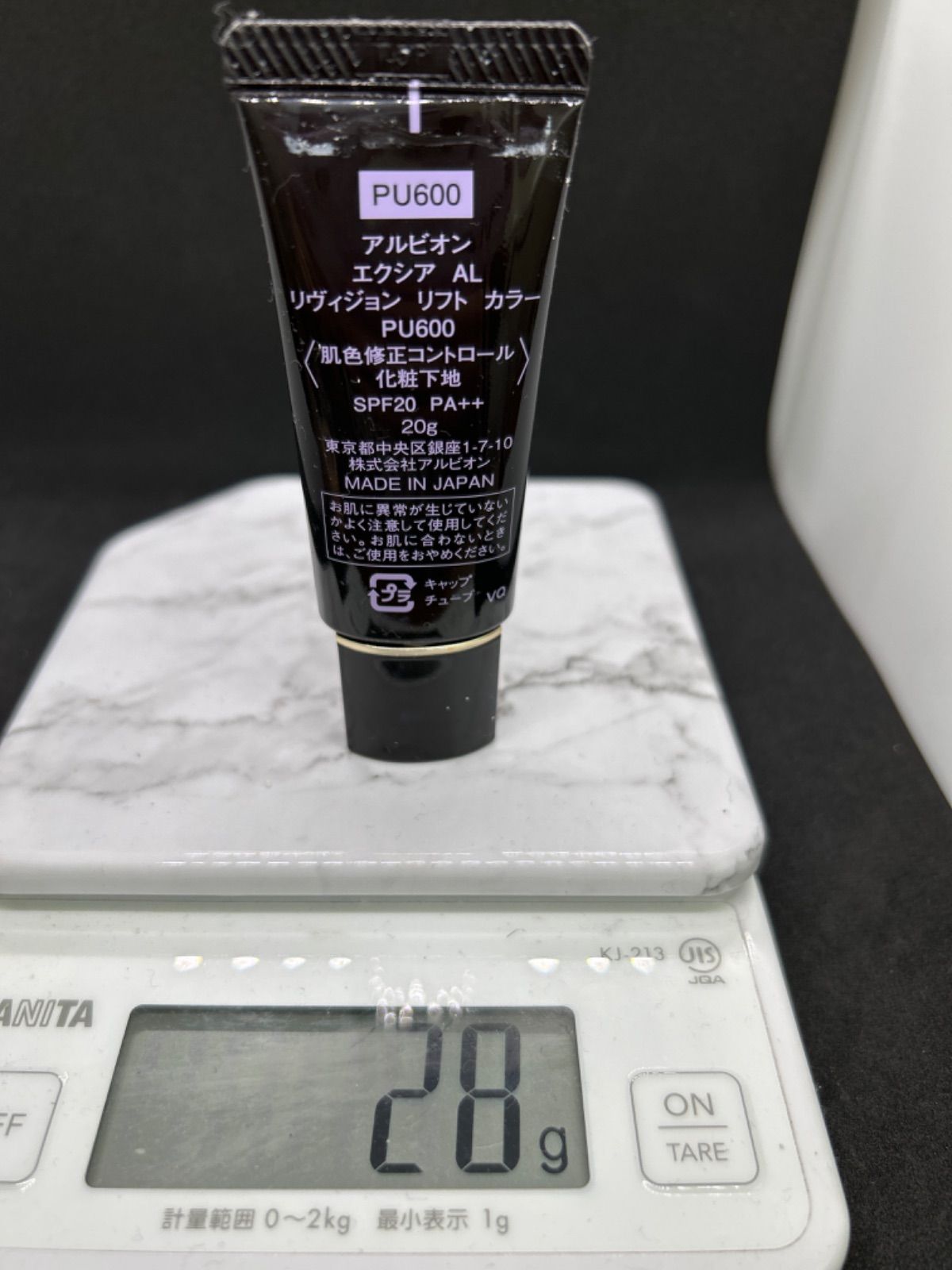 アルビオン エクシア AL リヴィジョン リフト カラー PU600