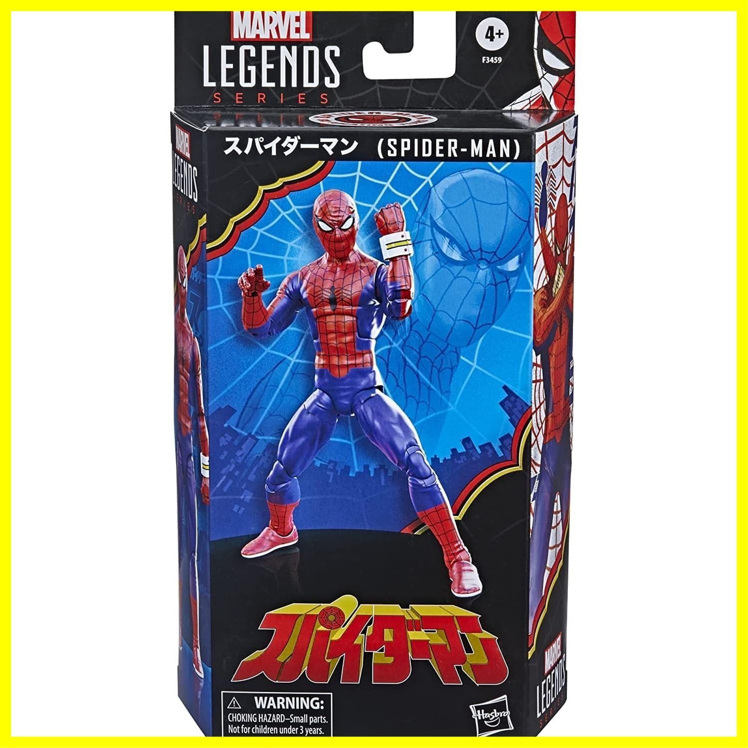 感謝特価】ハズブロ(HASBRO) スパイダーマン マーベル