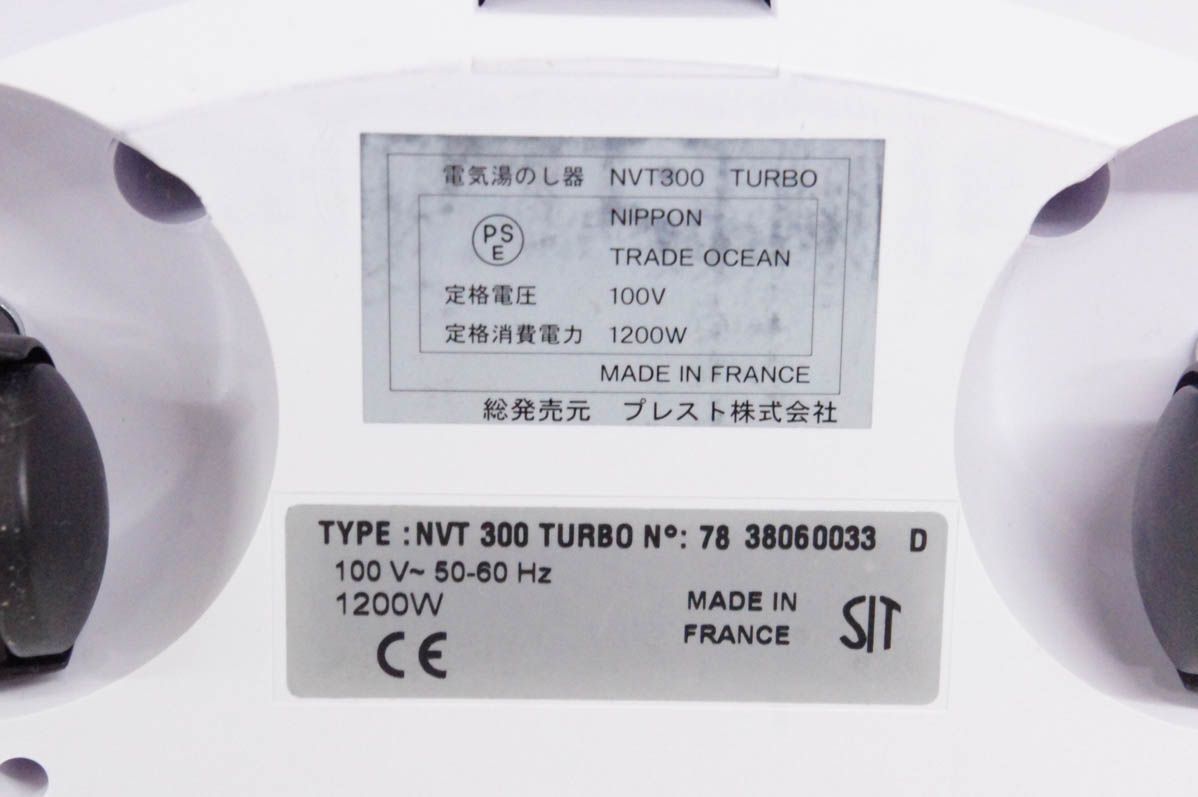 スチームクリーナーイーグルジェット NVT300