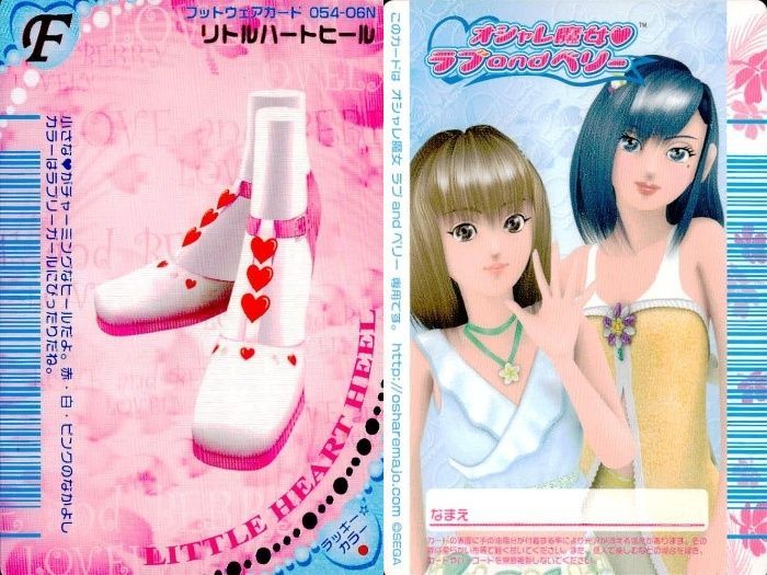 オシャレ魔女 ラブandベリー フットウェアカード ② オシャレ魔女 粗かっ ラブandベリー フットウェアカード ②