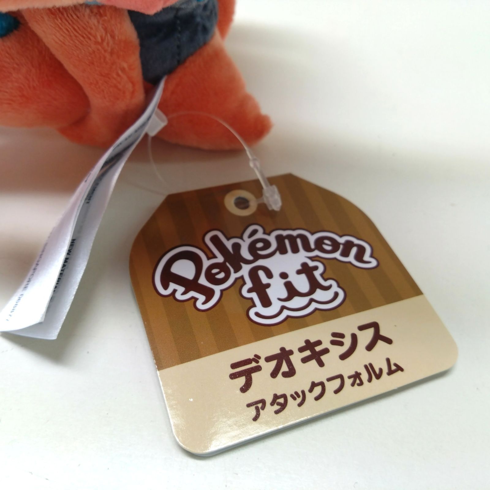 52427 ポケモンfit ぬいぐるみ デオキシス アタックフォルム ポケモン