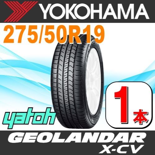 275|50R19 サマータイヤ 1本 YOKOHAMA GEOLANDAR X-CV G057 275|50R19 112W XL ヨコハマタイヤ ジオランダー 夏タイヤ ノーマルタイヤ 矢東タイヤ