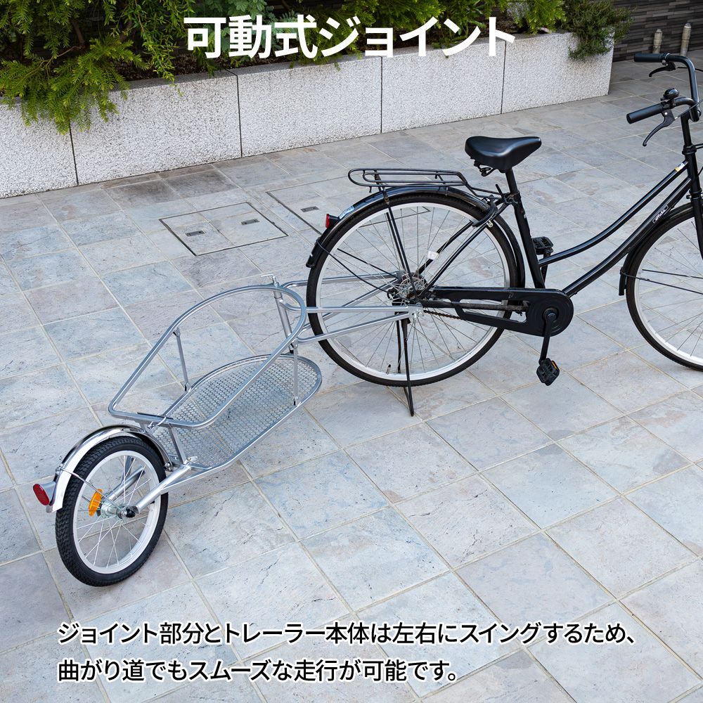 サイクルトレーラー サイクル