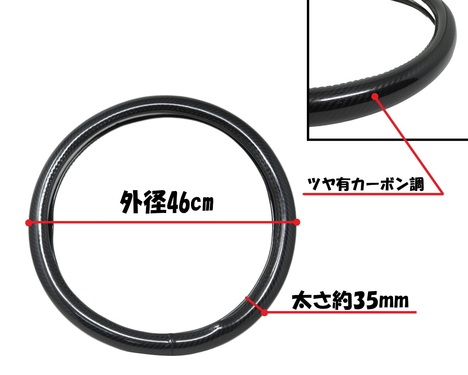 スピード発送 トラック用 ハンドルカバー ツヤ有 カーボン調 外径46cm シンプル ブラック 光沢 積車用 ステアリングカバー ファイブスターギガ  07フォワード パーフェクトクオン ビッグサム フレンズコンドル ファインコンドル ドレスアップ 大型トラック