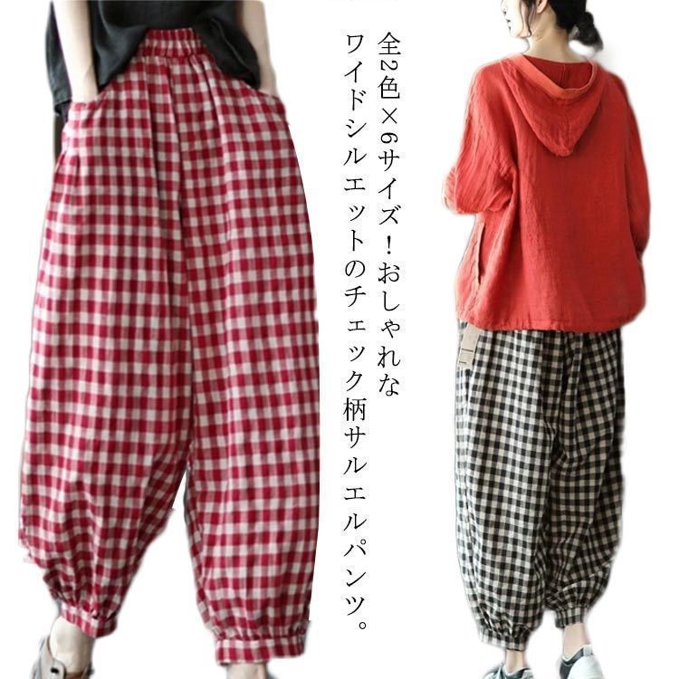 M－4XLサイズ！チェック柄パンツ レディース サルエルパンツ 九