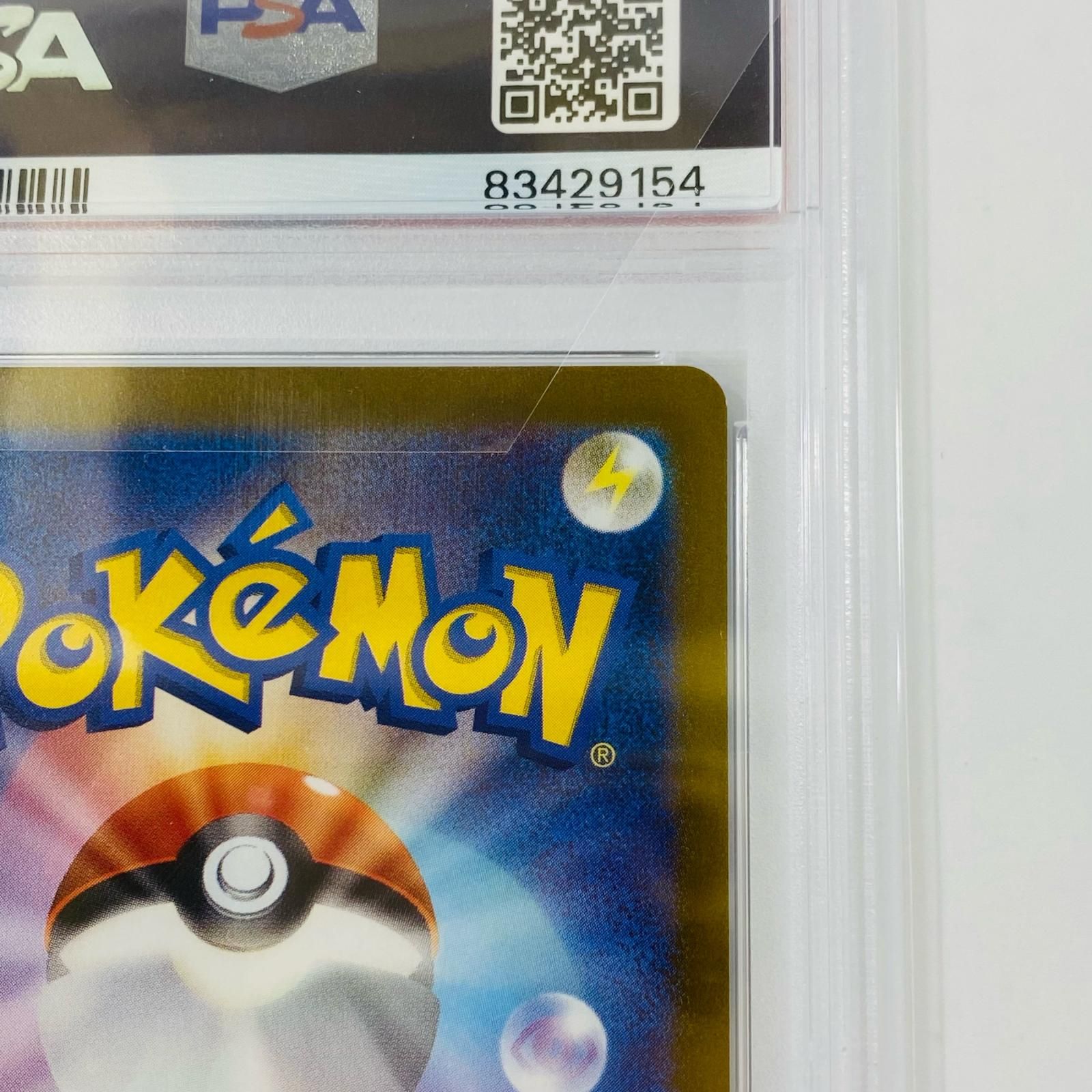 飾磨店】 中古 トレーディングカード PSA10 ナンジャモ SR SV2D
