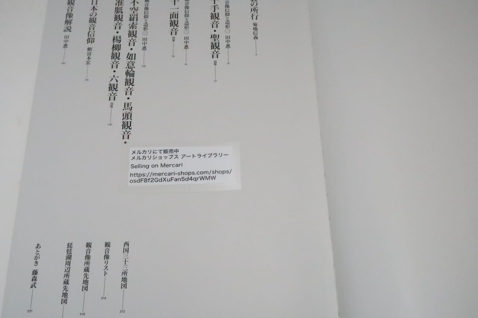 日本の観音像 : 藤森武写真集（定価47,300円） 日本の観音像: 藤森武写真集 | 藤森 武 |本 | 通販 | Amazon