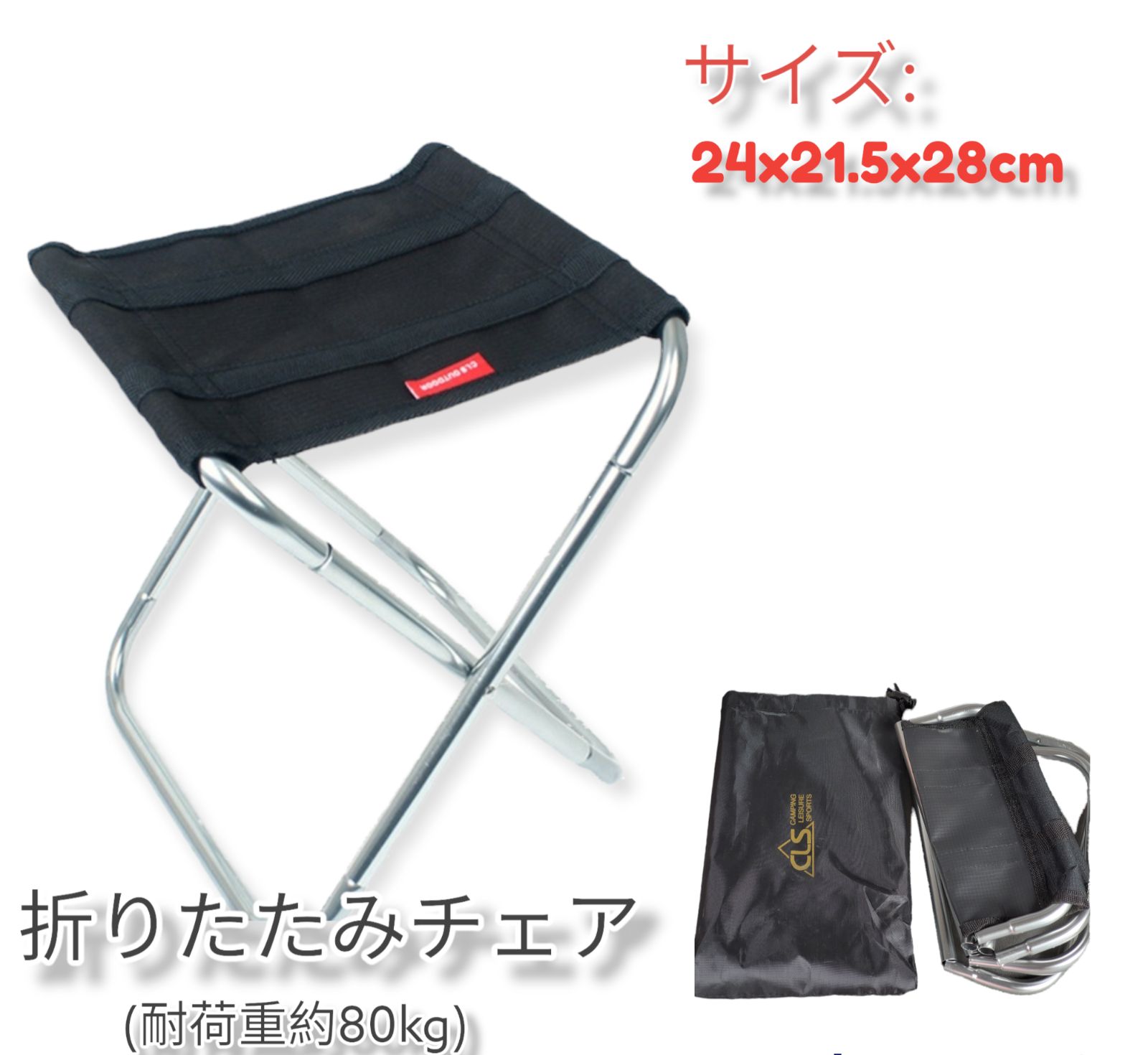 夏セール!!折りたたみ椅子 2個セット コンパクト 収納袋付