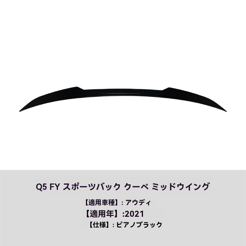 2021年式 ミドルウィング