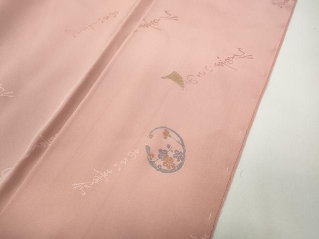 平和屋着物 友禅作家の巨匠