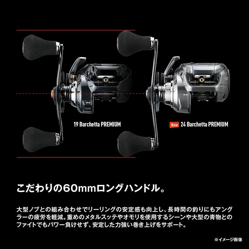 シマノ ベイトリール 24バルケッタプレミアム151 左ハンドル  151  151