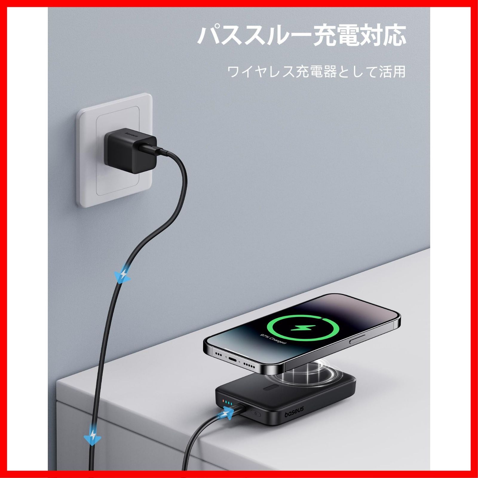 数量限定】Baseus モバイルバッテリー magsafe 対応 10000mAh