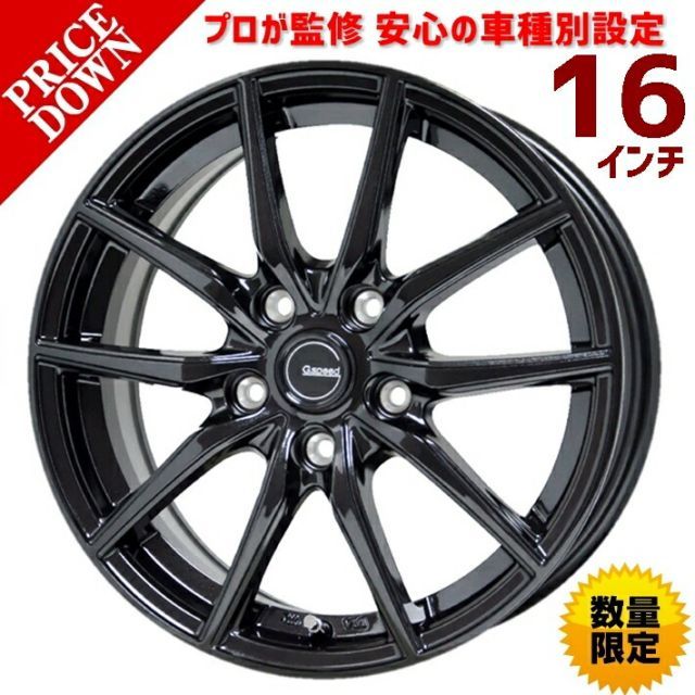 16インチ ホイール 4本セット クラウン ARS210 GRS210/211 AWS210/211 