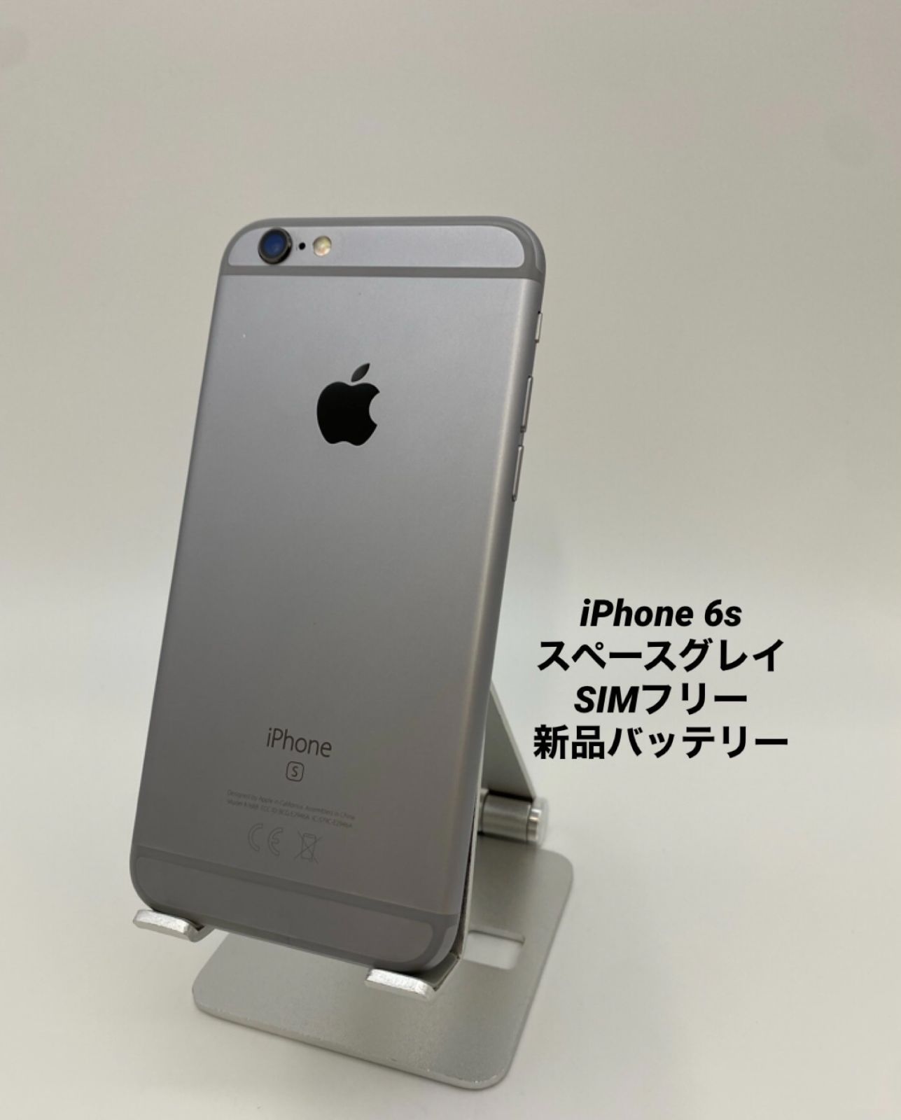 iPhone6s 64GB スペースグレイ/シムフリー/新品バッテリー100% 6s-006