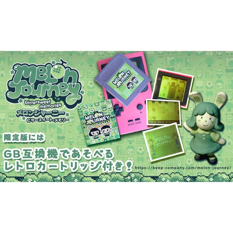 Melon Journey: Bittersweet Memories - Limited Edition -(メロン