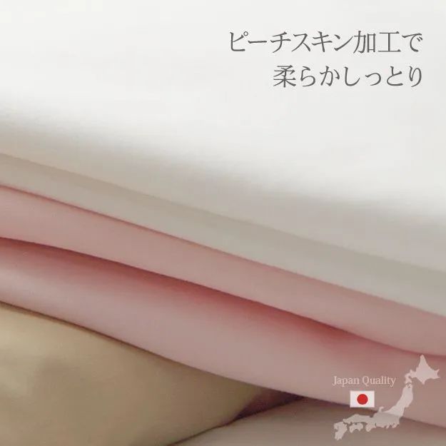 掛け布団カバー