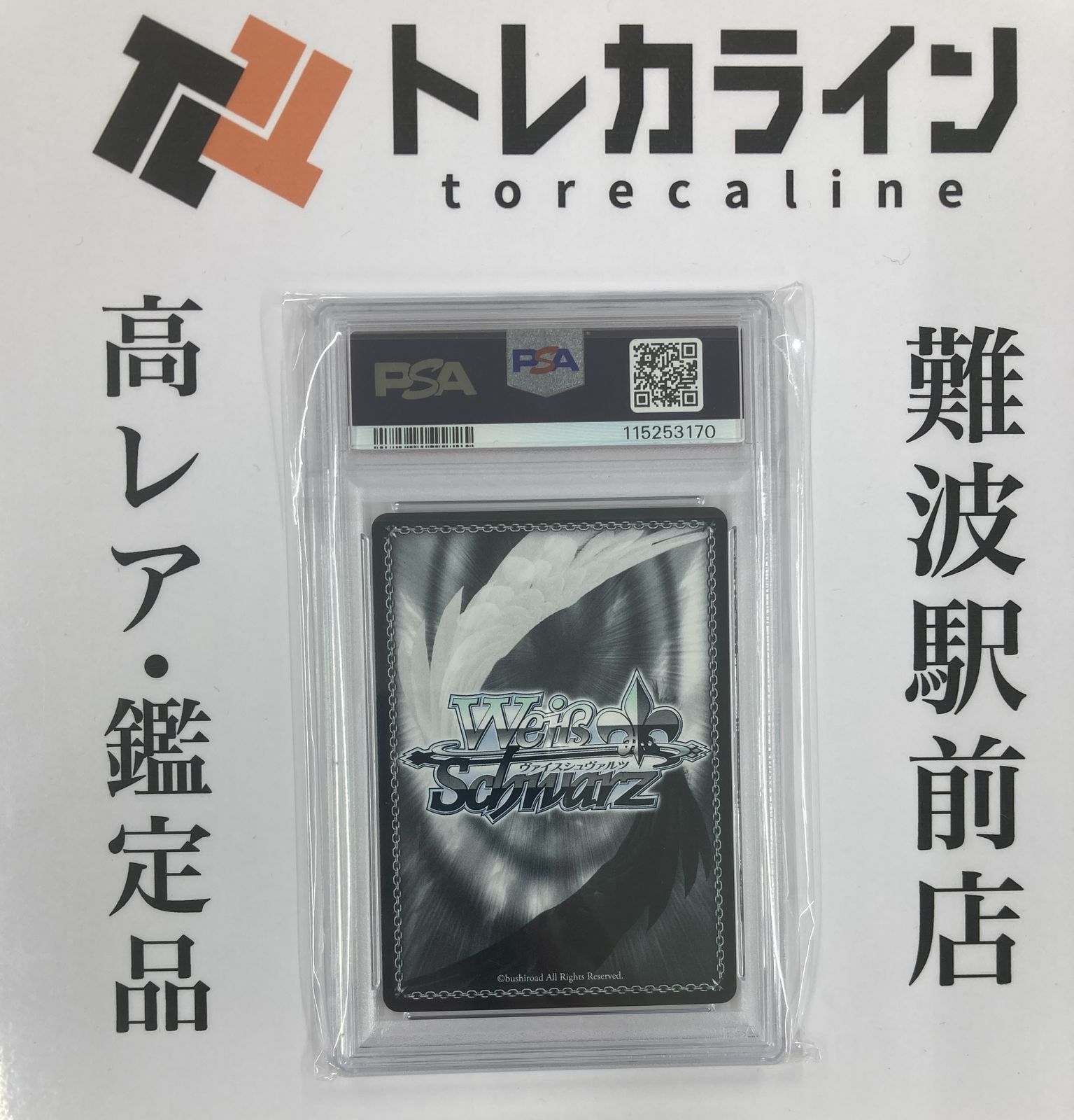 ヴァイスシュヴァルツ アズールレーンプリンツ・オイゲン（AZL