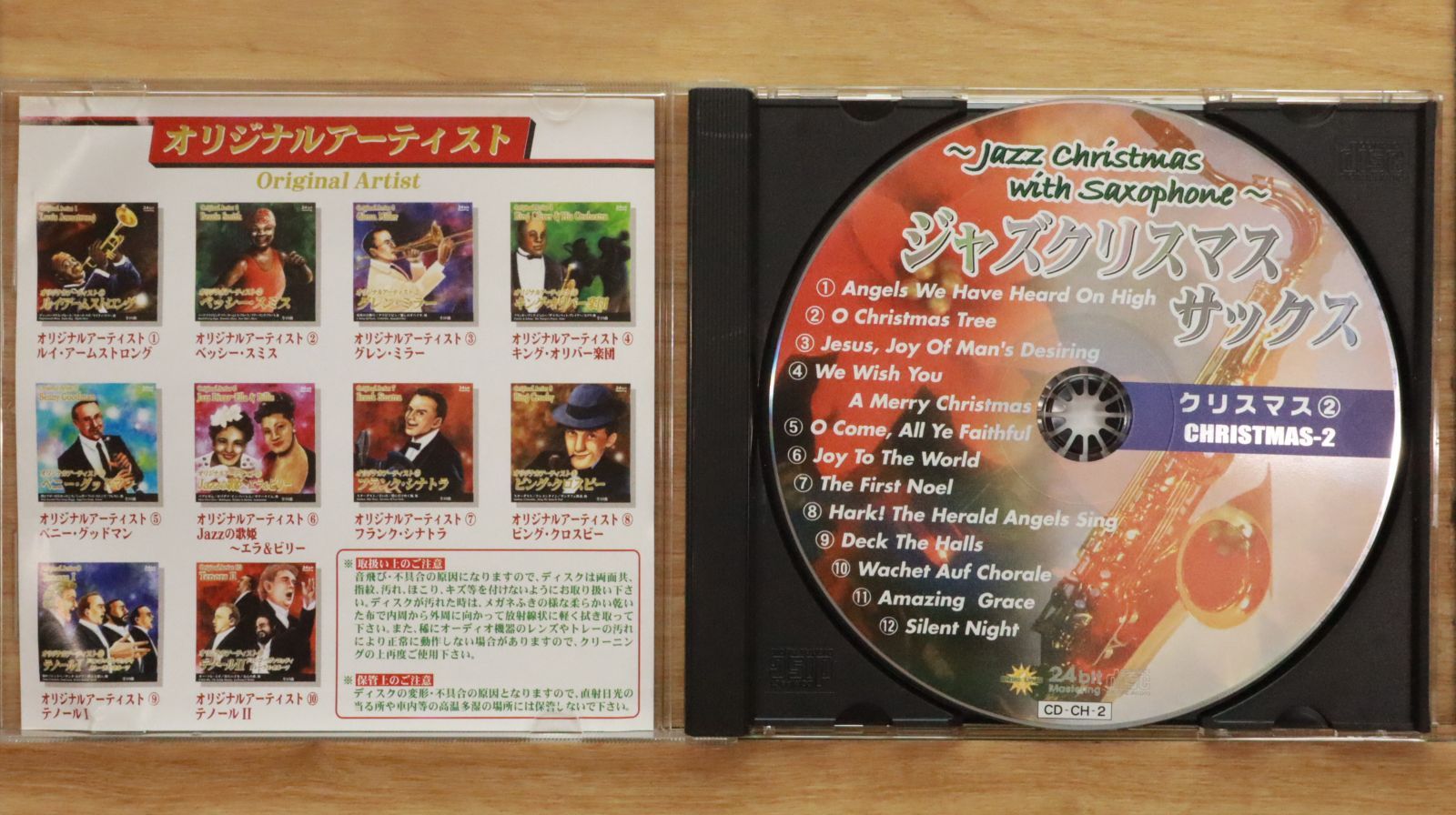 国内盤CD☆ジャズCD/□ Jazz Christmas with Saxophone 【CDCH2