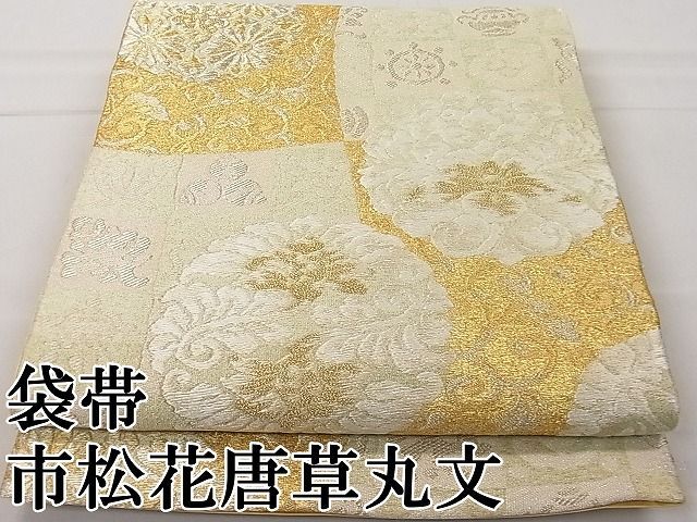 平和屋1□極上 六通柄袋帯 唐織 市松花唐草丸文 金銀糸 逸品3s20777