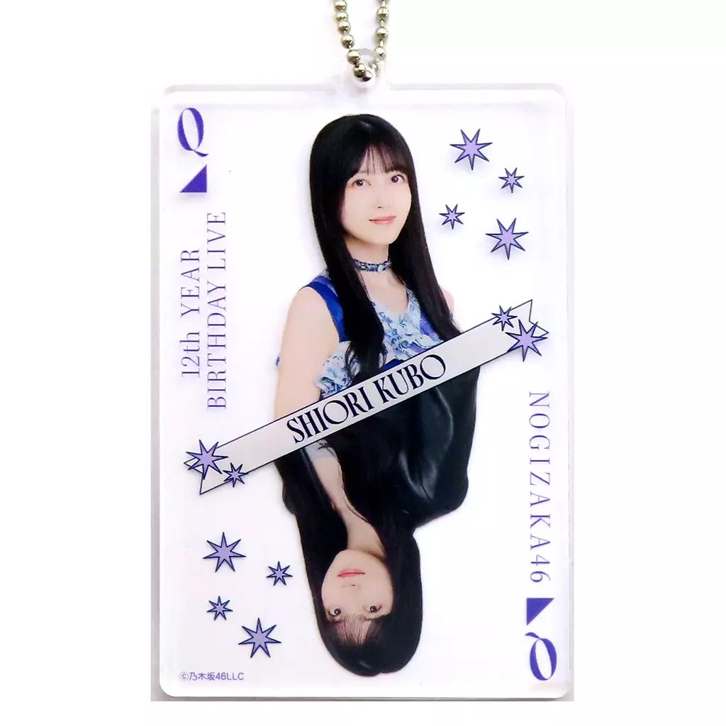 中古】キーホルダー 久保史緒里 個別アクリルカードキーホルダー