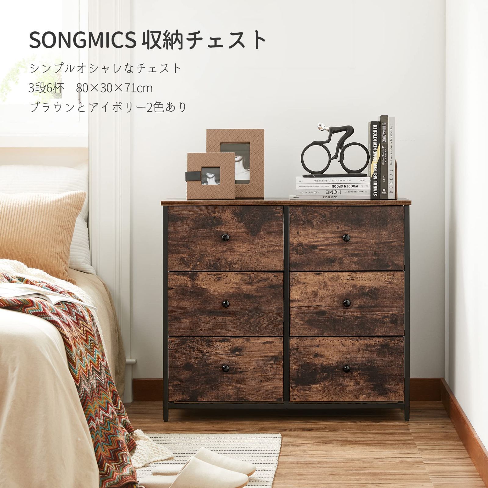 衣類収納チェスト 幅80×奥行30×高さ71cm