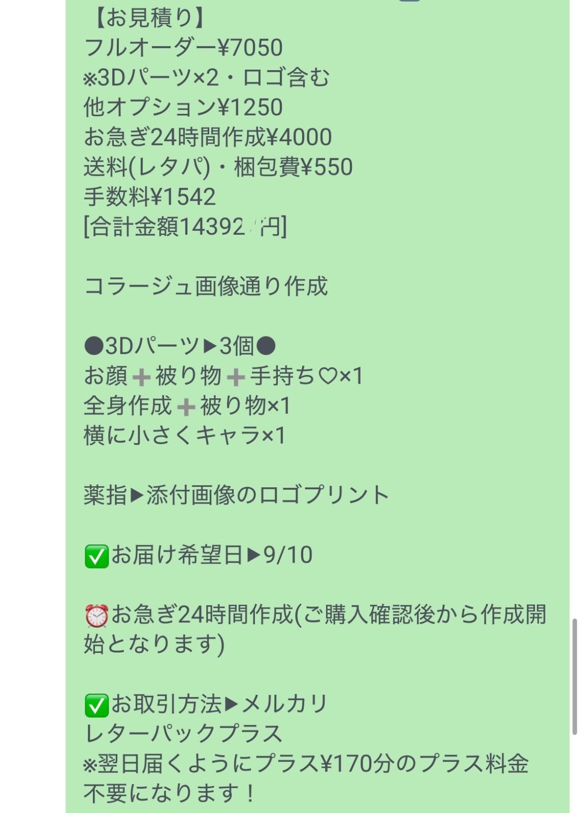 miwa様専用 ＊オーダーページ＊ ミワ様 確認用ページ 美和さま専用 美和