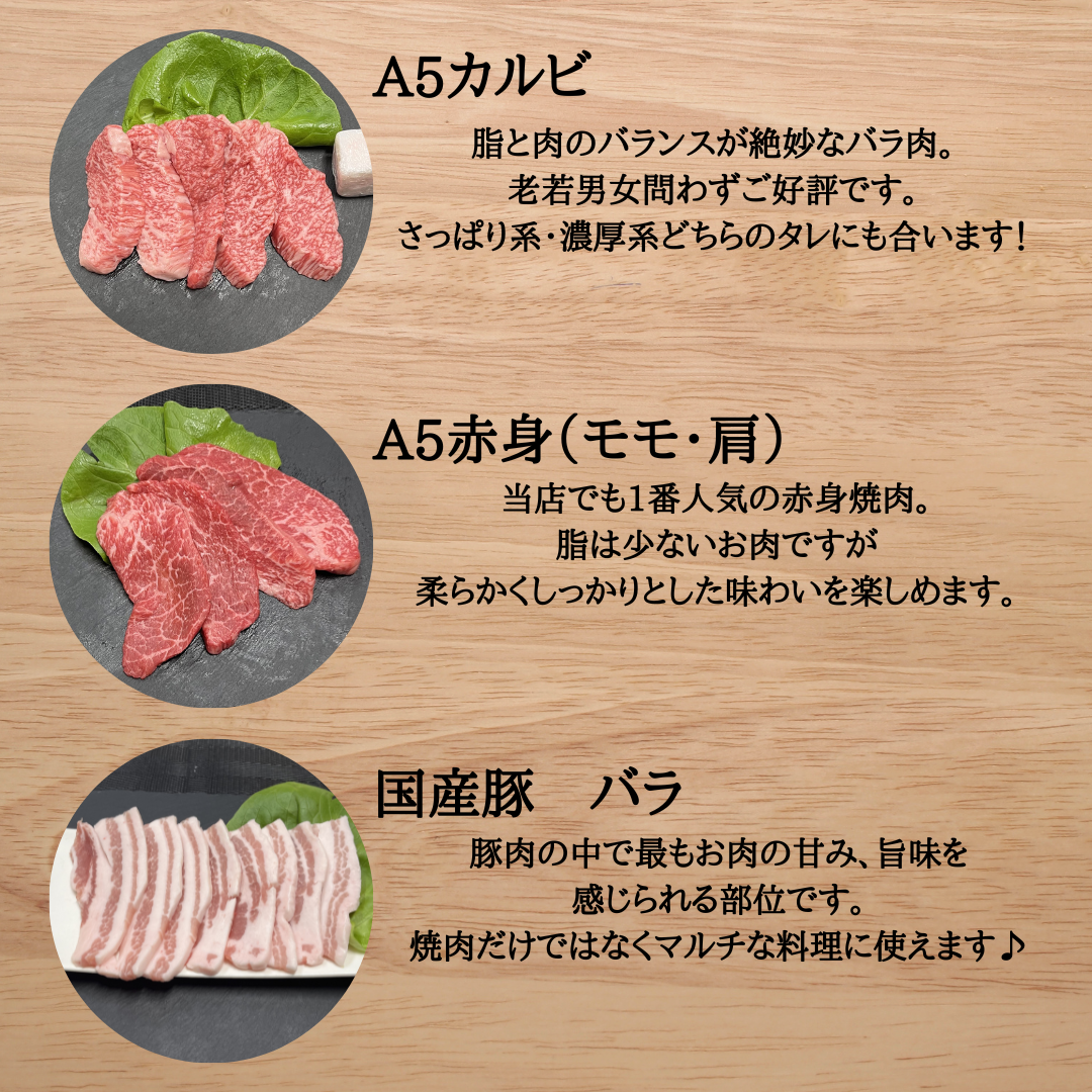 スタンダード焼肉セット500ｇ★3～4人分★国産黒毛和牛A5★国産豚★焼肉★BBQ