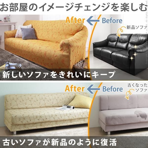 ソファーカバー スペイン製ストレッチフィットソファカバー 〔ドーラ〕 アーム付き2人掛け用 肘付き