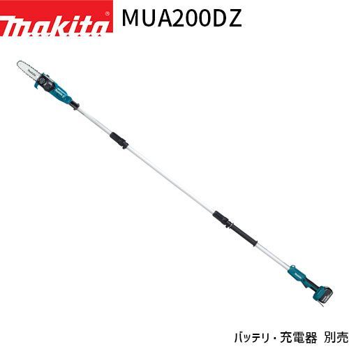 マキタ 正規店 充電式高枝チェンソー MUA200DZ 18V バッテリ 充電器 別売 makita DIY 充電式 コードレス バッテリー 工具 電動 電動工具 プロ リフォーム 高所 高枝 チェンソー チェーンソー 高枝切りばさみ