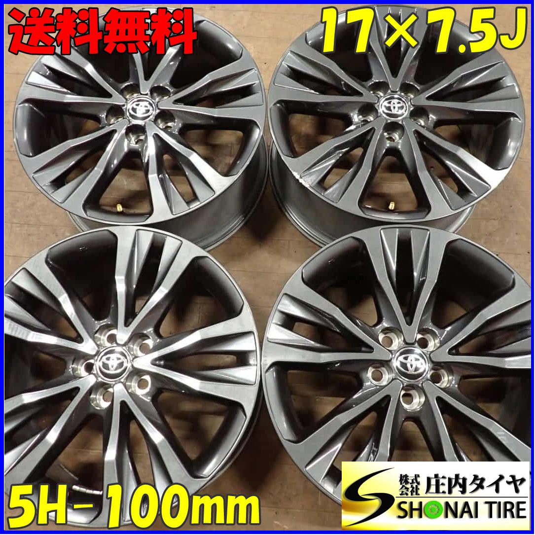 4本SET 会社宛 送料無料 17×7.5J トヨタ カローラツーリング スポーツ 