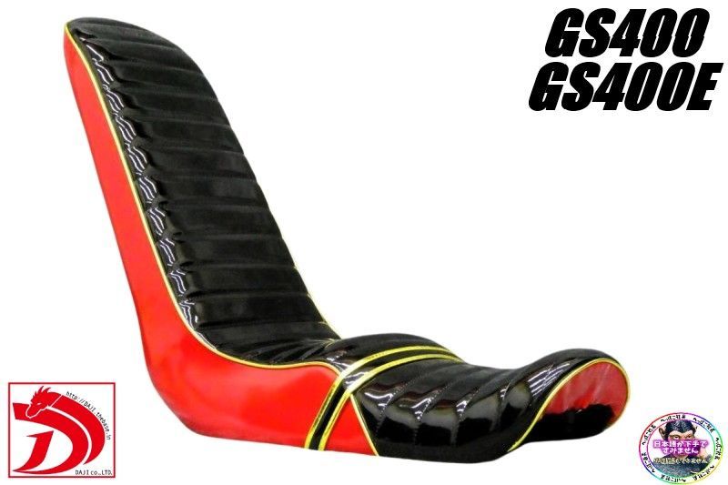 GS400 黒赤ツートン金 ５０ｃｍ 三段シート 補強入 あんこ抜き 完成品GS400E鉄ベース 段シート タンデム へっぽこ社長 外装